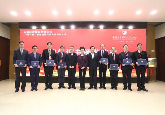 IMU Attended the Forum on International Exchanges in Education under the Road and Belt Initiative and the Inaugural Meeting of the Division of International Exchanges